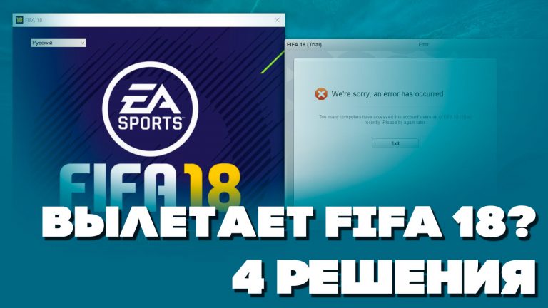 Зависает компьютер после запуска fifa