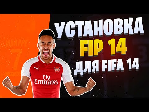 Fifa какой файл настройки документы