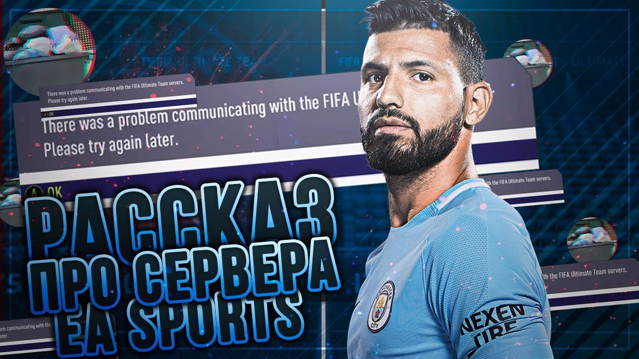 FIFA 20: О соединении с соперником во время онлайн матчей / Новости ФКФ / Федерация киберфутбола России (ФКФ) | FIFA 20 и PES 2020