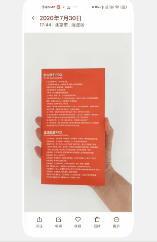 Новая функция MIUI 12 — распознавание текста на фото и в документах