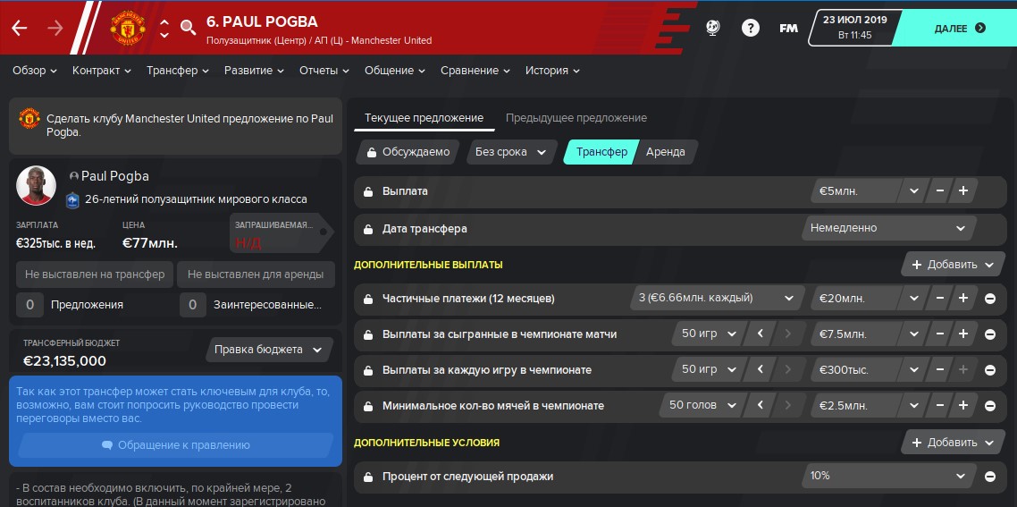 Мы обманули Football Manager 2020: зарабатываем миллионы на перепродаже футболистов — FIFA, PES и Football Manager — Блоги