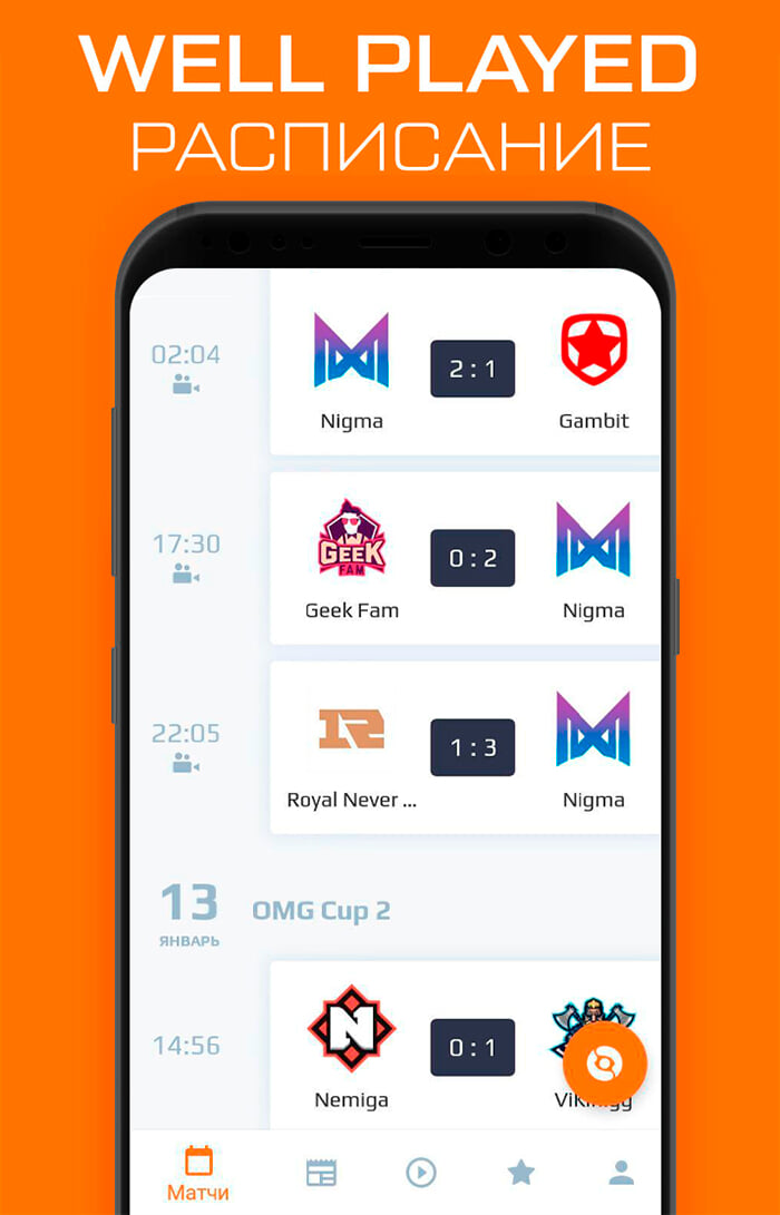 Следи за играми и главными новостями с лучшим приложением про Dota 2 в СНГ