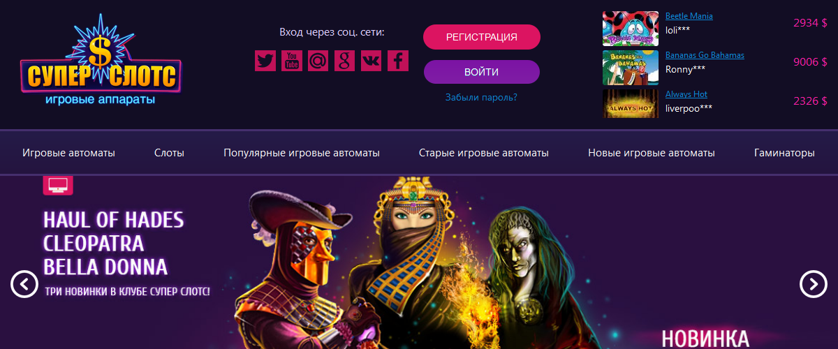 Преимущества онлайн казино Супер Слотс