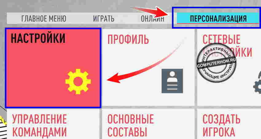 Как делать финты фифа 20