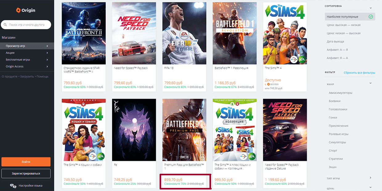 Origin кэшбэк, скидки, промокоды