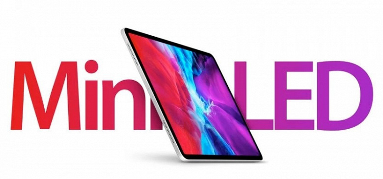 iPad Pro с экраном Mini-LED выйдет в начале следующего года, а MacBook Pro с таким же дисплеем — во второй половине 2021 года
