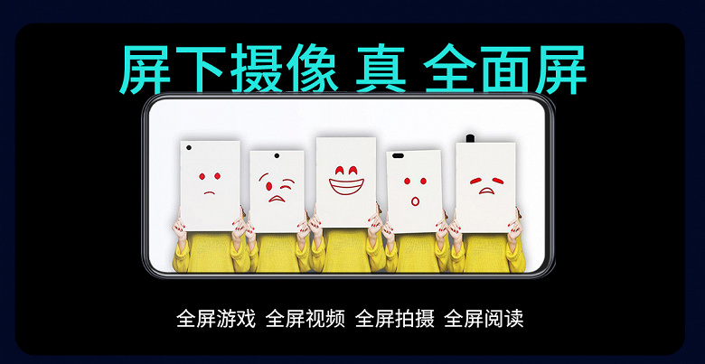 Представлен первый коммерческий смартфон со скрытой камерой. Предзаказ на ZTE Axon 20 5G открыт