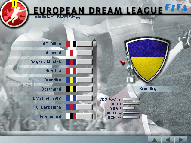 В FIFA 99 можно было симулировать