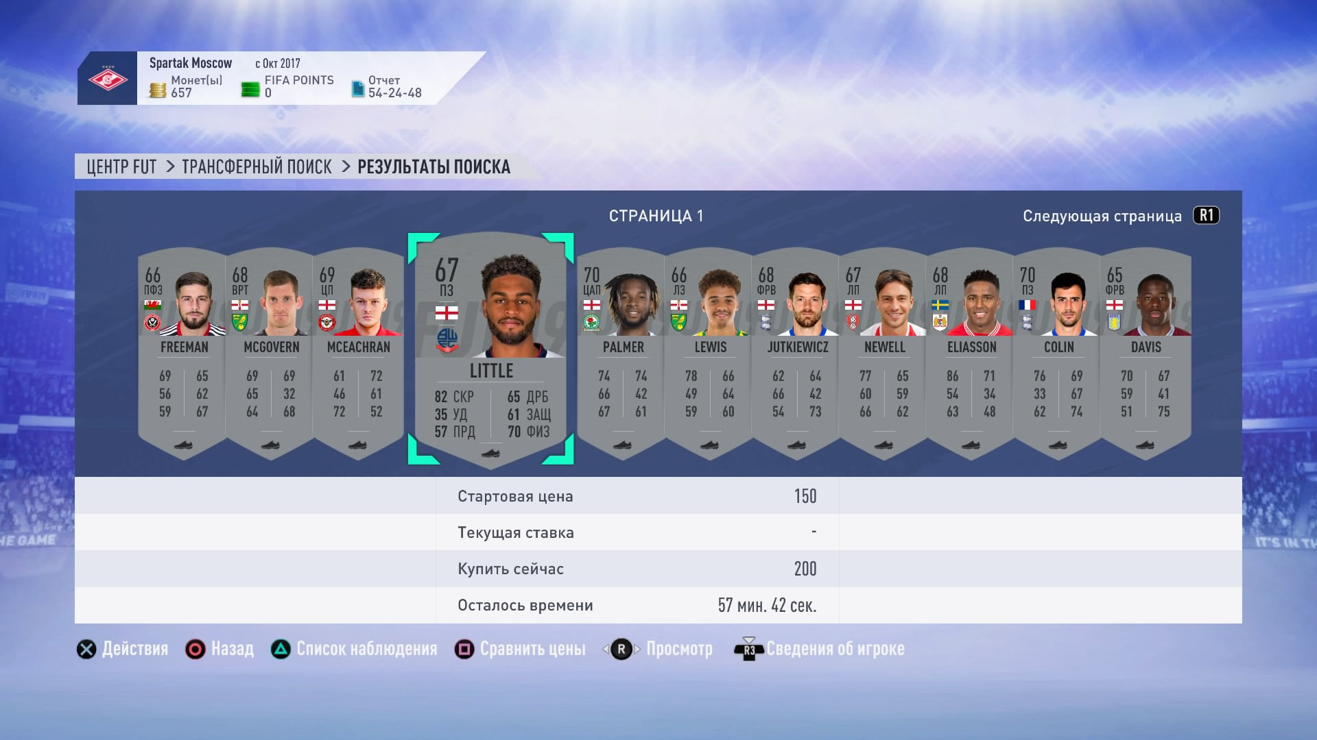 FIFA 19 Ultimate Team — Зарабатываем монеты