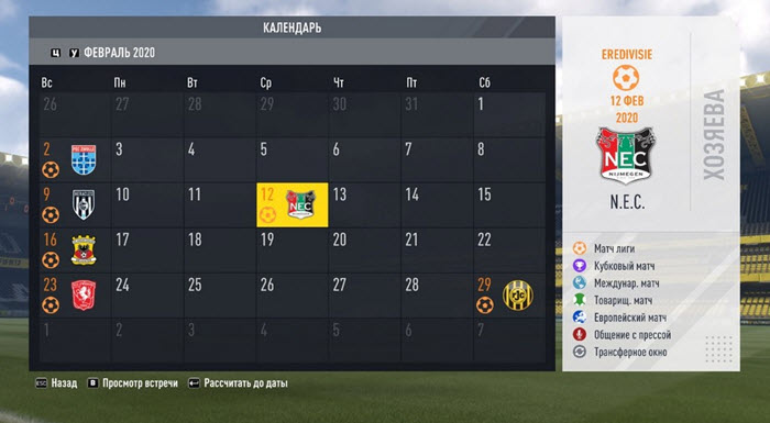 Как вылечить игрока в фифа 17