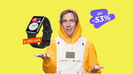 Huawei снизила вдвое цены в России на несколько дней