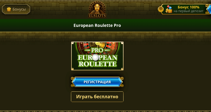 Почему продолжают развлекаться в Елслот