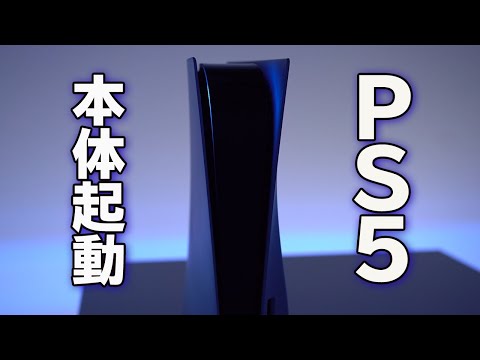 Вышли первые обзоры Sony PlayStation 5. Она очень большая и тихая
