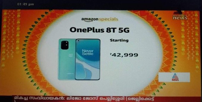 OnePlus 8T окажется дешевле OnePlus 8