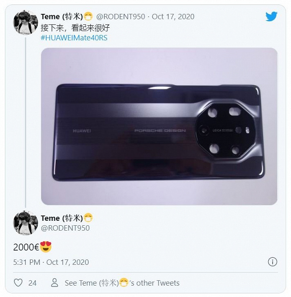 Даже самый дорогой iPhone 12 дешевле. Названа стоимость топового Huawei Mate 40