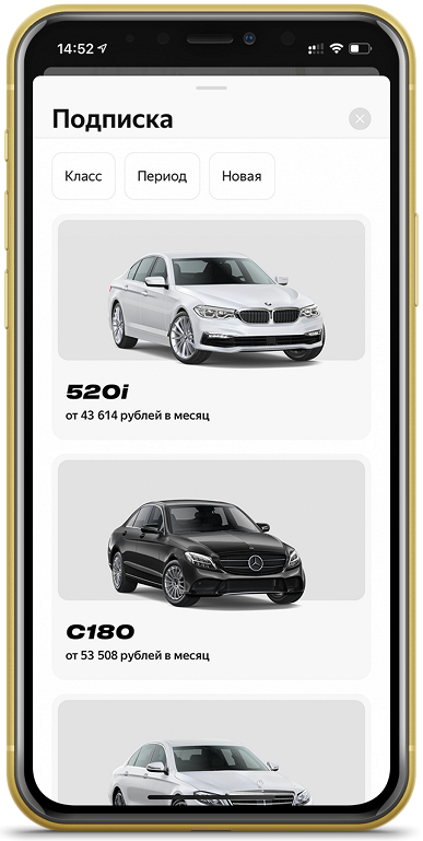 Автомобили по подписке. В Яндекс.Драйве появилась долгосрочная аренда