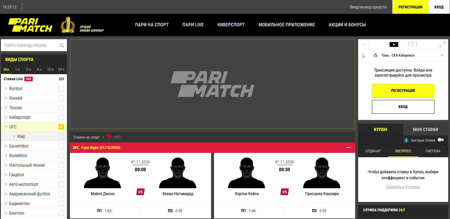 Безграничные возможности в ставках букмекера