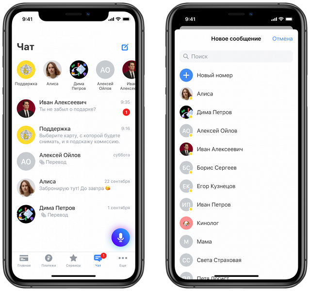 «Тинькофф» запустил мессенджер для финансовых задач