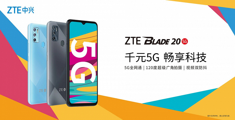 Смартфон с необычным набором характеристик. ZTE Blade 20 5G получил неплохую платформу и немало флэш-памяти при экране невысокого разрешения