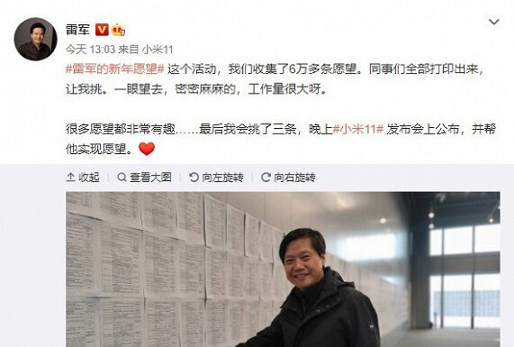 За считанные часы до анонса Xiaomi Mi 11: очередь из 400 000 человек и пожелания пользователей, которые глава компании обещает исполнить