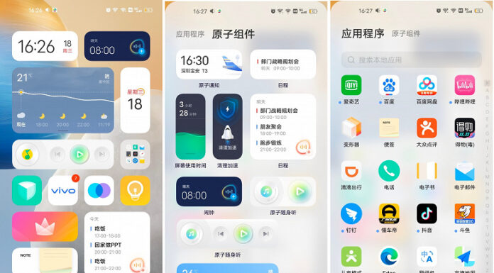 Новинка в мире Android-оболочек вышла с опережением графика. OriginOS доступна на iQOO 5 Pro, Vivo NEX 3S, Vivo X50 и Vivo S7 5G