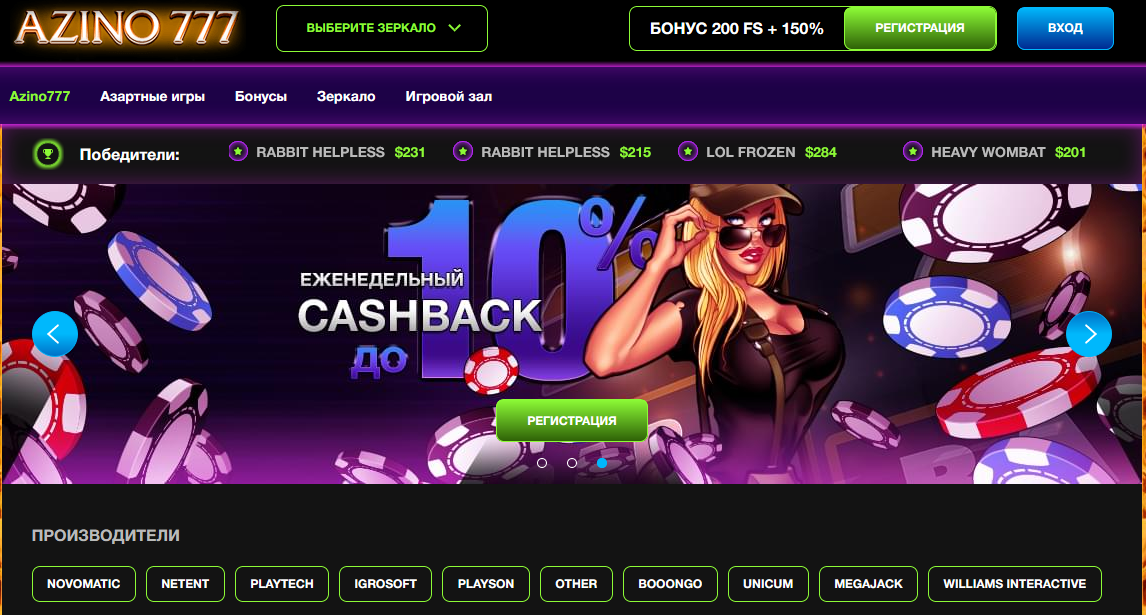 Выигрышная категория игр в азино777 казино онлайн на деньги без вложений