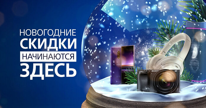 Sony урезала цены к Новому году в России: на игры PlayStation, DualShock, смартфоны, телевизоры и другую технику