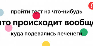 Яндекс запустил новогоднее гадание на запросах, смешные стикеры Telegram прилагаются