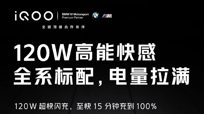 Snapdragon 888, 120 Вт, LPDDR5 и UFS 3.1 подтверждены. Первым такую комбинацию получит iQOO 7