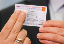 Российский электронный паспорт протестируют в Москве