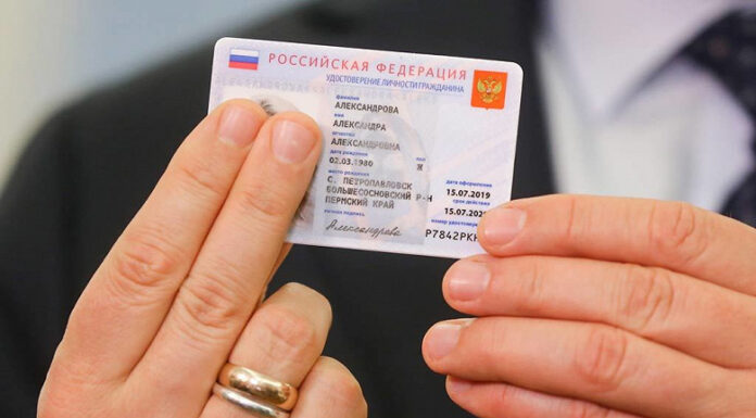 Российский электронный паспорт протестируют в Москве