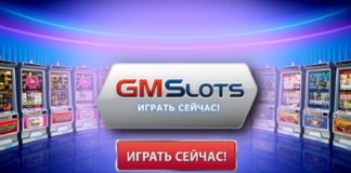 Онлайн-казино GMslots