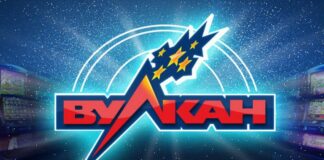 Почему продолжают посещать казино Вулкан 24.