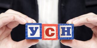 Упрощенная система налогобложения: для чего нужна?