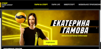 Почему геймерам нравится этот букмекер