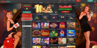 Что можно получить, если Pin Up казино скачать