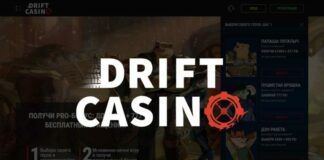 Что можно увидеть в казино Дриф