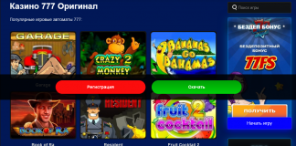 Преимущества казино 777 original