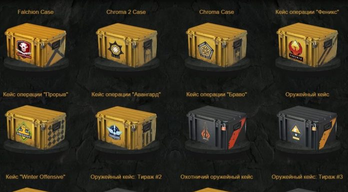 Для чего покупать кейсы CS:GO