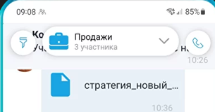 Anwork — безопасный коммуникатор для корпоративных коммуникаций вышел в России