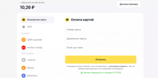 Как принимать платежи на игровом сайте