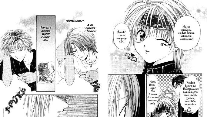 Какую мангу почитать любителям популярных книжных жанров