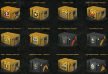 Кейсы КС ГО: для чего они нужны и как их получить