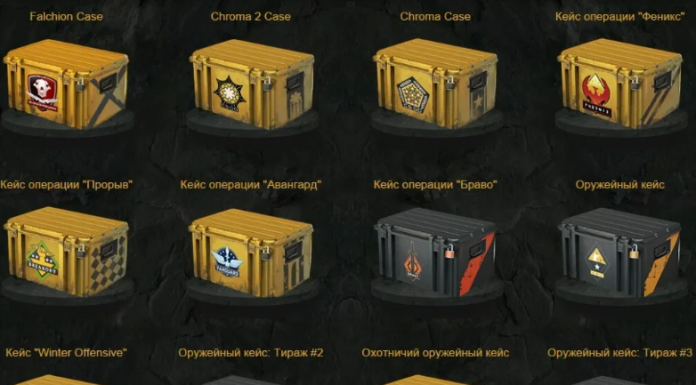 Кейсы КС ГО: для чего они нужны и как их получить