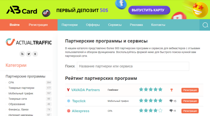 Актуализация трафика: как сделать сайт прибыльным