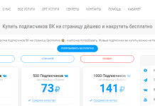 Как создавать контент для подписчиков ВК по формуле 4-1-1: секреты продвижения