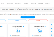 Цифровой маркетинг Телеграм для заработка просмотров постов: подробности