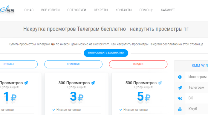 Цифровой маркетинг Телеграм для заработка просмотров постов: подробности