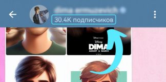 Как продвигать канал и группу Телеграм для роста подписчиков: подробности