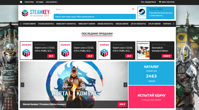 Где покупают популярные игры с меньшей стоимостью за ключ: подробности